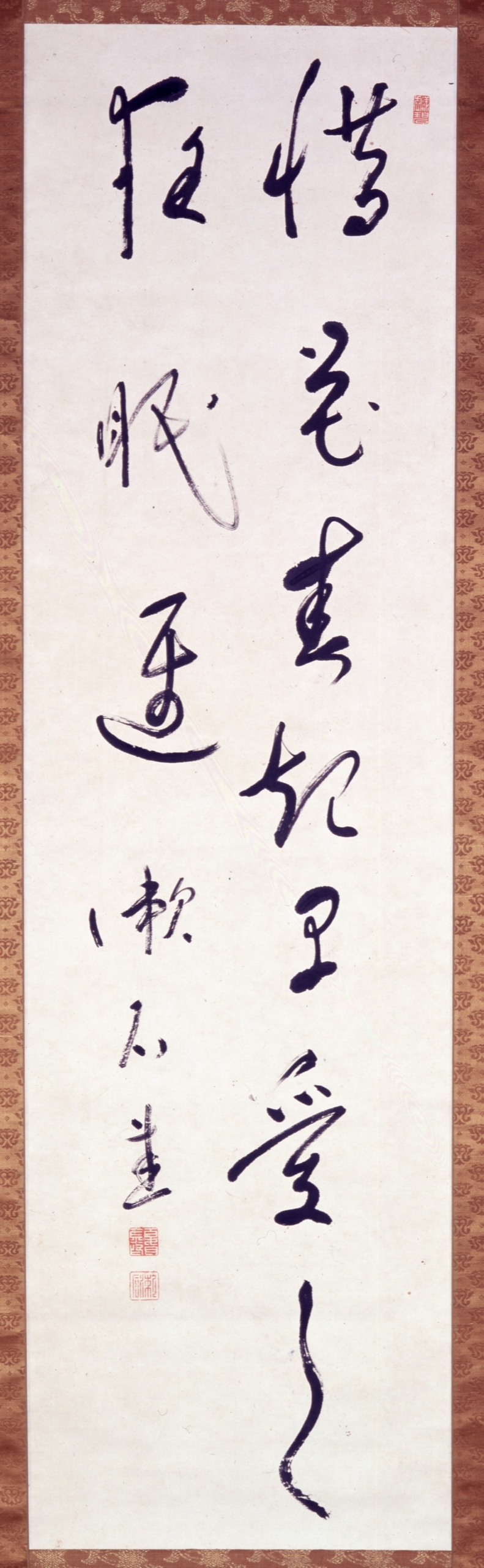 夏目漱石の書《書の力　第52回》